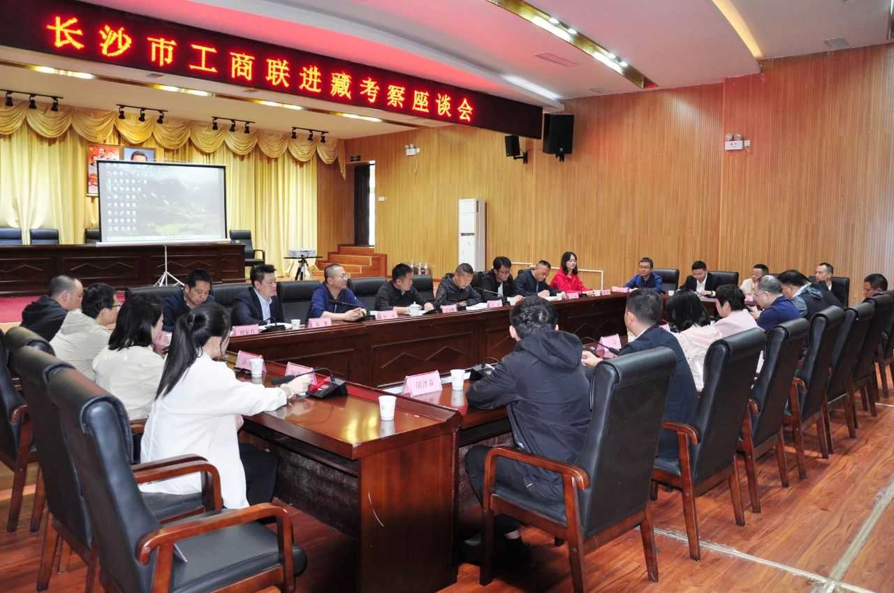 市工商联赴西藏考察交流并探望慰问援藏干部，，，，金百博企业董事长曾侯军加入考察运动