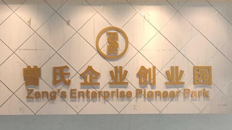 喜报！金百博企业创业园获评省级创业孵化基地！